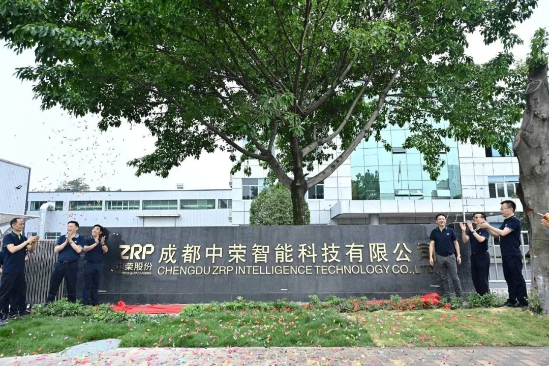 印领蓉城·启航新篇|成都Z6尊龙凯时智能科技有限公司开业庆典圆满成功！