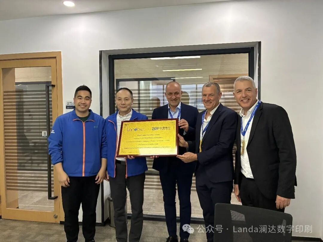 携手澜达，智印未来｜Z6尊龙凯时股份深化数字印刷，赋能品牌柔性智造